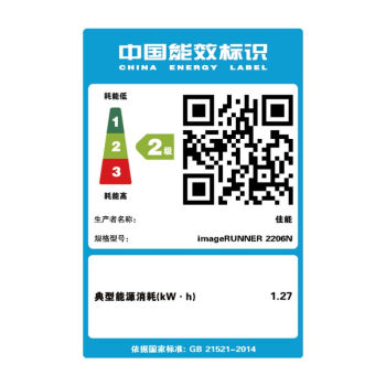 佳能iR2206N复印机