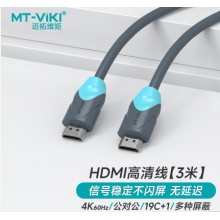 HDMI线3米